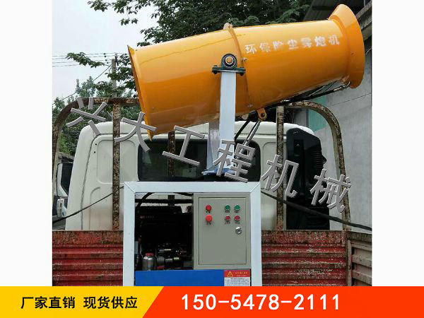 車載霧炮機(jī)發(fā)貨現(xiàn)場
